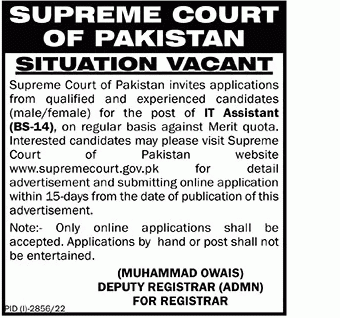 SUPREME COURT OF PAKISTAN JOBS 2022