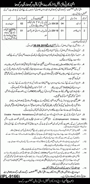 Jobs In Anti Corruption Establishment Sargodha Region