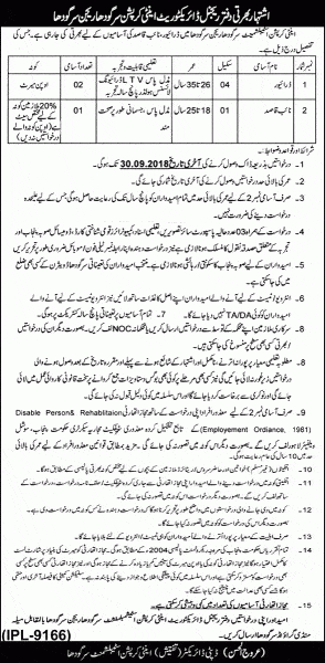 Jobs In Anti Corruption Establishment Sargodha Region