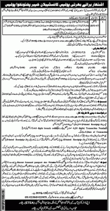 Jobs In Khyber Pakhtunkhwa Police - KPK Jobs 2019
