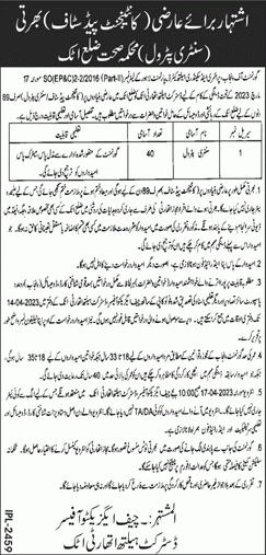 Sanitary Petrol Worker Jobs 2023 In Health Department