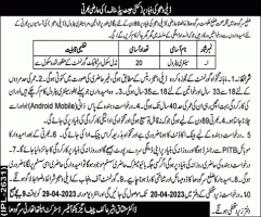 Temporary Recruitment of Sanitary Patrol Staff on Daily Wages Basus 2023