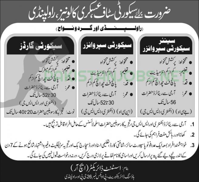 Askari Colonies Jobs 2020 For Security Staff