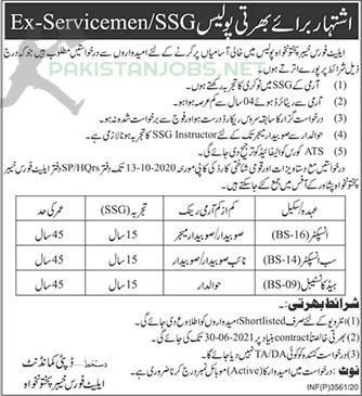 Elite Force Jobs - Pakistan Police Jobs Ads September 2020