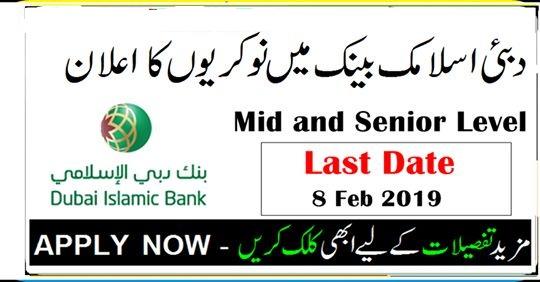 Jobs In Dubai Islamic Bank 2019 - DIB Jobs 2019