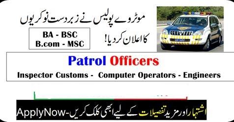 Jobs In Federal Public Service Commission - Jobs In Motorway Police 2019