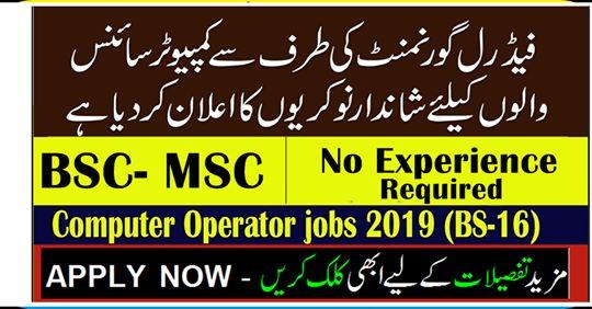 Jobs In Federal Public Service Commission FPSC Jobs 2019