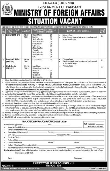 Jobs in Ministry of Foreign Affairs 2019 - Latest Advertisement