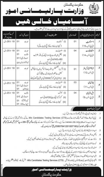 Jobs In Ministry Of Parliamentary Affairs