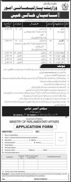 Jobs In Ministry Of Parliamentary Affairs