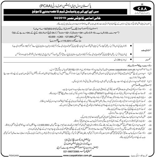 Jobs In Pakistan Civil Aviation Authority - PCAA Jobs 2019