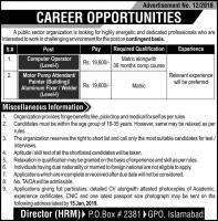 Jobs In Public Sector Organization - Pakistan Atomic Energy Jobs 2019