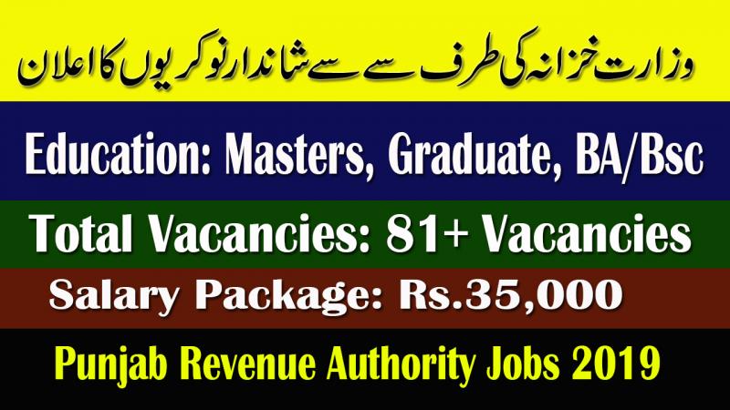 Jobs In Punjab Revenue Authority