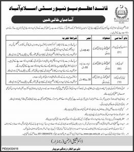 Jobs In Quaid-i-Azam University Pakistan - qau.edu.pk Jobs and Application form 2019