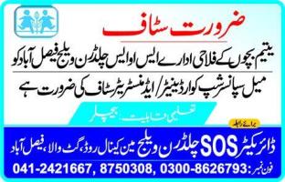 Jobs In SOS Children Village 2019