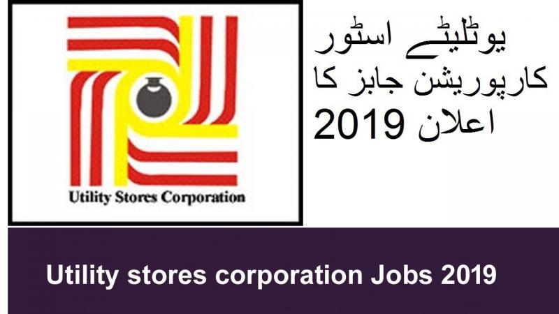 Jobs In Utility Stores Corporation 2019 - USC Jobs 2019