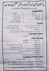 Join Pak Army As Soldier & Clerk 2019 - Latest Advertisement - Apply Now