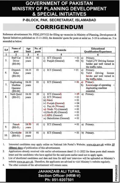 MINISTRY OF PLANNING DEVELOPMENT & SPECIAL INITIATIVES JOBS 2023