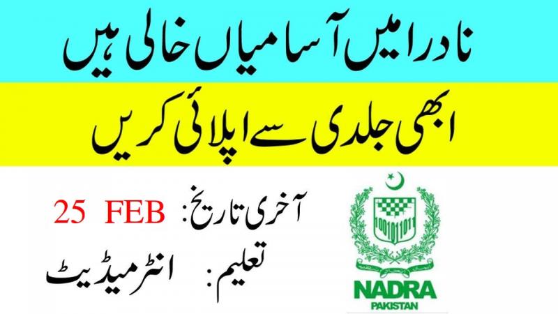 NADRA Jobs 2019 - Jobs In National Database And Registration Authority