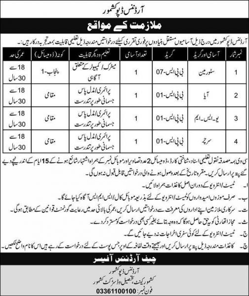 Ordnance Depot Kashmore Jobs June 2020