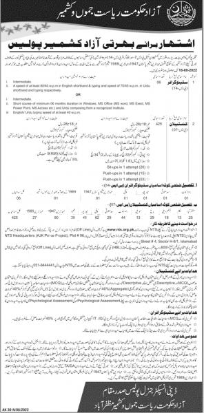 Police Jobs 2022 - Police Constables Vacancies