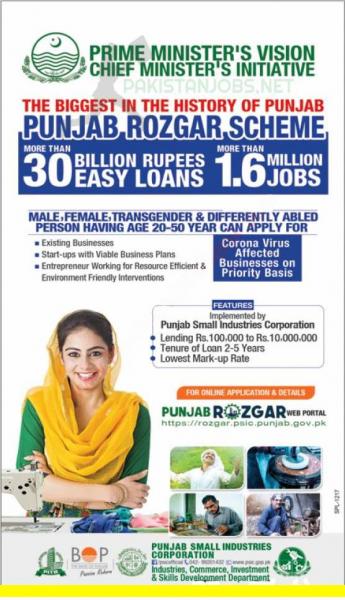 Punjab Rozgar Scheme 2020: How To Apply Complete Guide