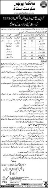 Sindh Police Jobs 2020 Karachi For Lady Police Constables (BPS-5)