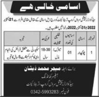 Special Services Group SSG Jobs 2022