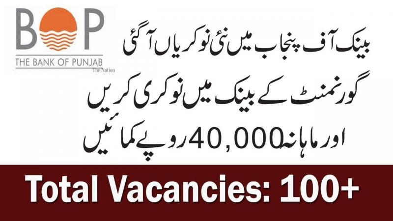 Bank of Punjab Latest Jobs October 2019  | BOP Jobs By NTS | 100+ Vacancies