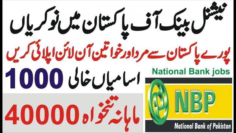 Universal Teller Jobs At National Bank Of Pakistan - NBP Jobs 2019