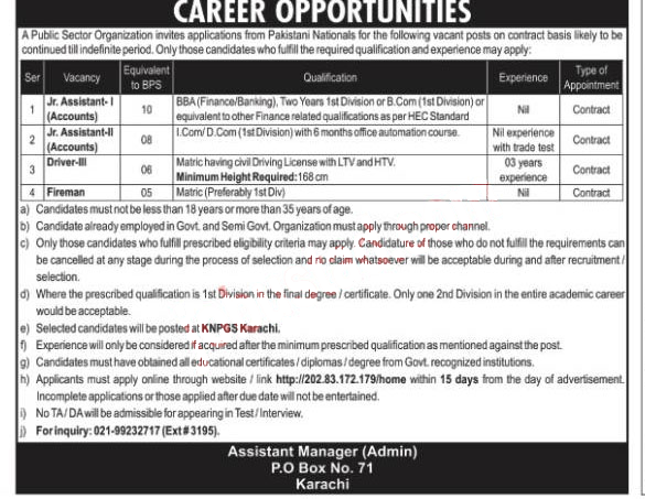 Public Sector Organization PAEC Jobs 2023